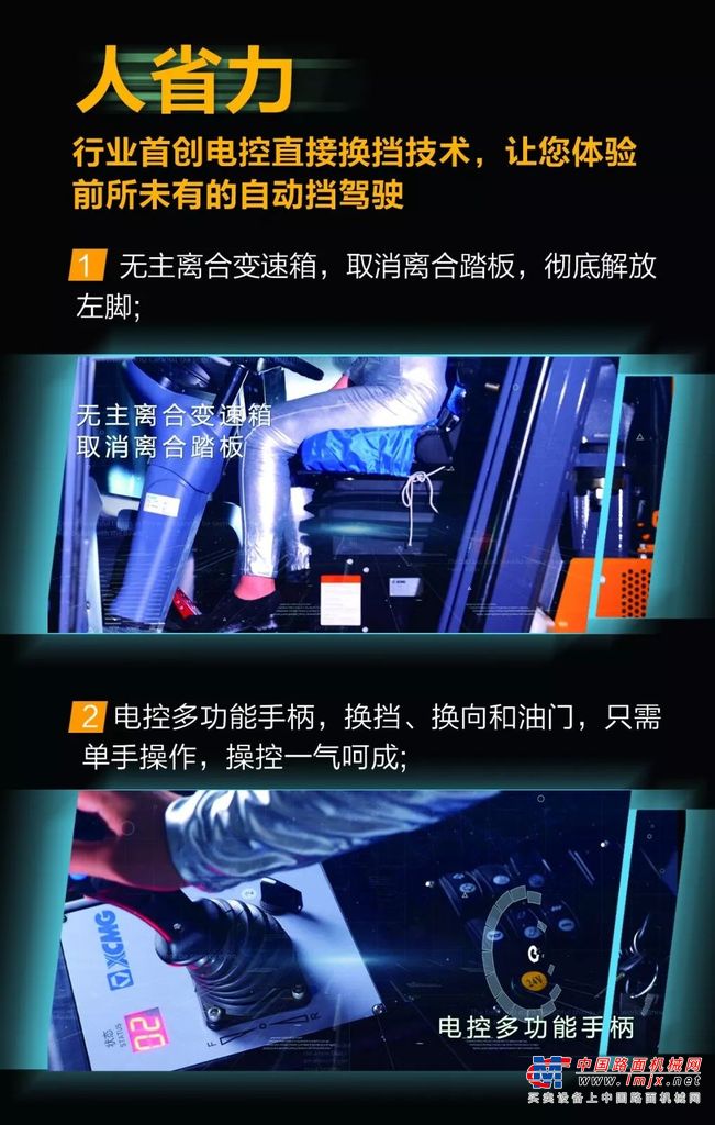 老司机篇！详解徐工全新一代压路机XS265JS！