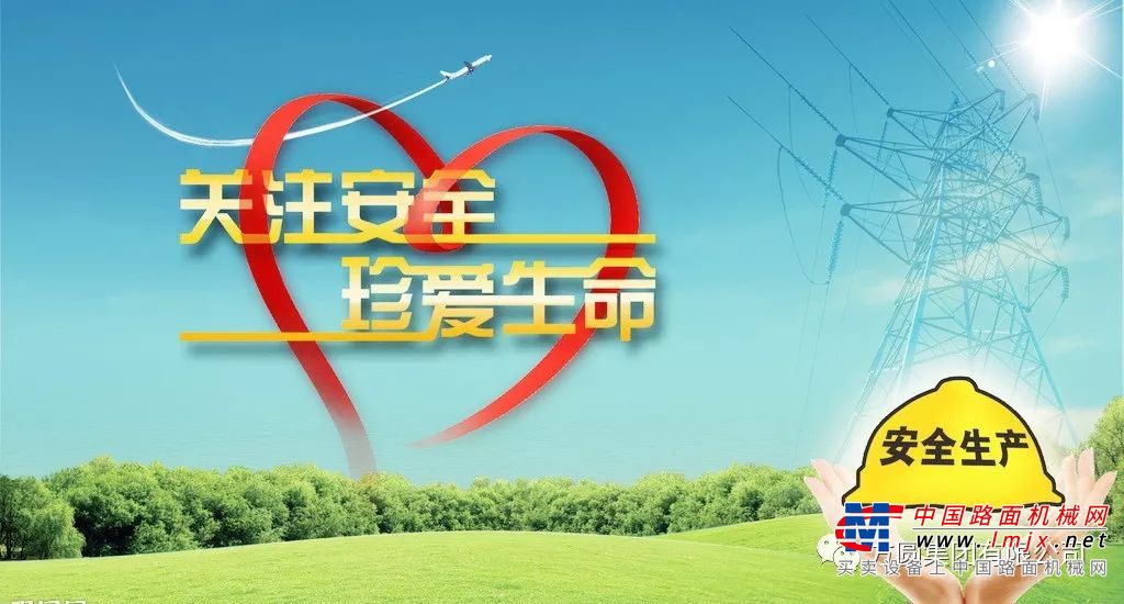 方圆集团认真贯彻落实全市安全生产专题会议精神