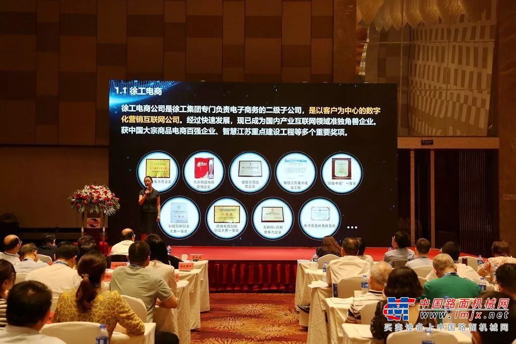 徐工凭什么实力承办2019机电产品进出口商会分会年会？