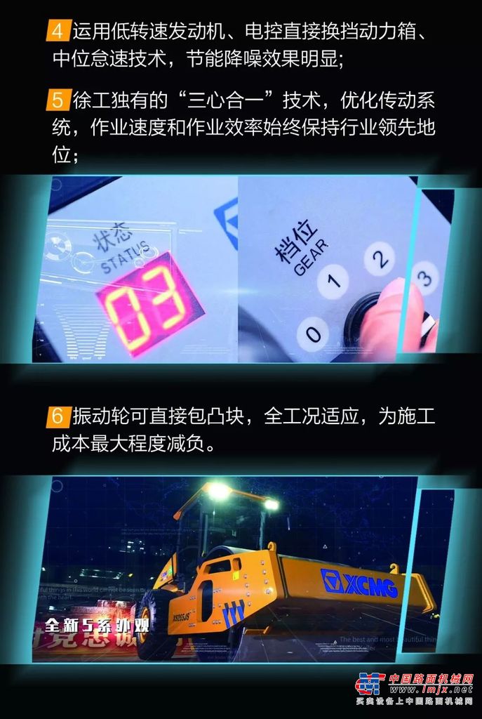 老司机篇！详解徐工全新一代压路机XS265JS！