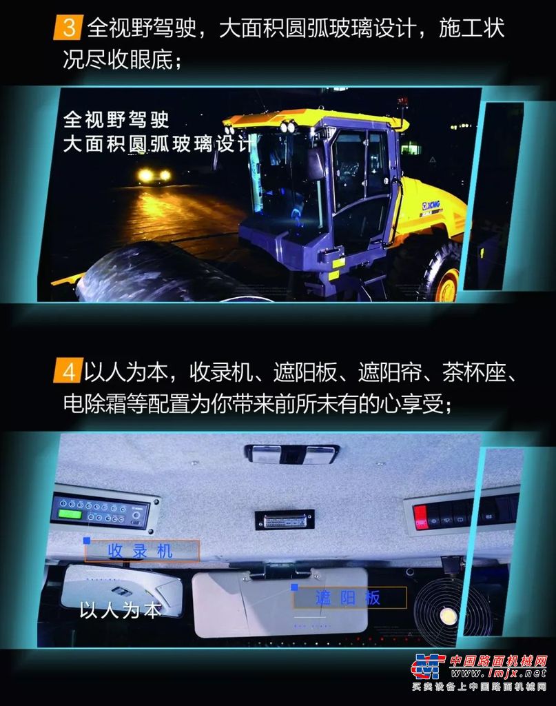 老司机篇！详解徐工全新一代压路机XS265JS！
