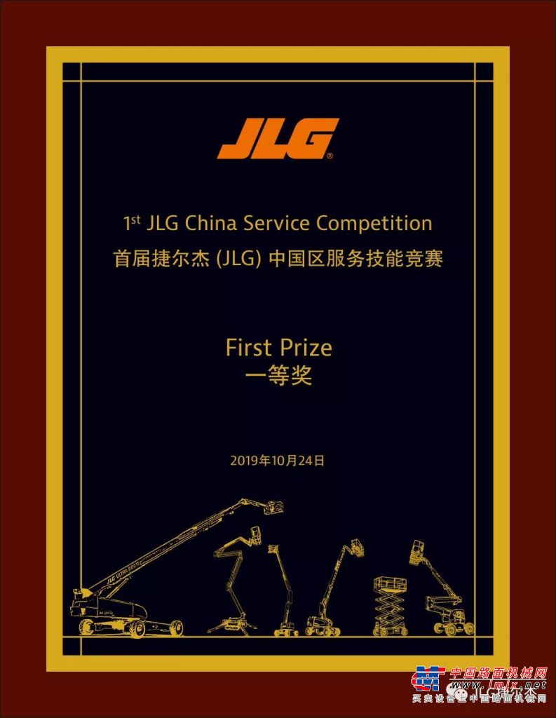 最新官宣！首届捷尔杰中国区服务技能竞赛报名通道正式开启！