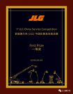 最新官宣！首届捷尔杰中国区服务技能竞赛报名通道正式开启！