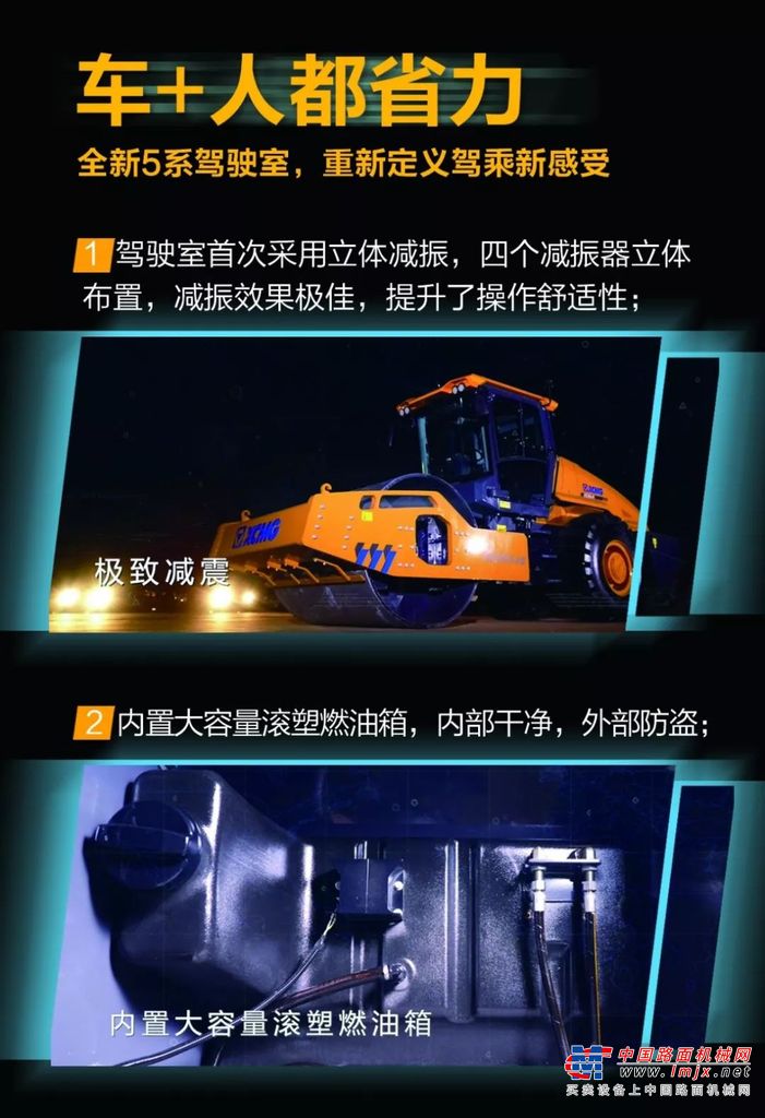 老司机篇！详解徐工全新一代压路机XS265JS！