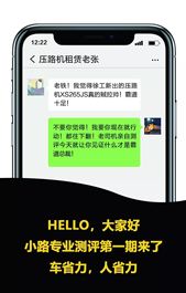 老司机篇！详解徐工全新一代压路机XS265JS！