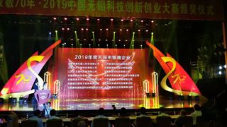 泰信机械入选2019年度无锡市雏鹰企业！