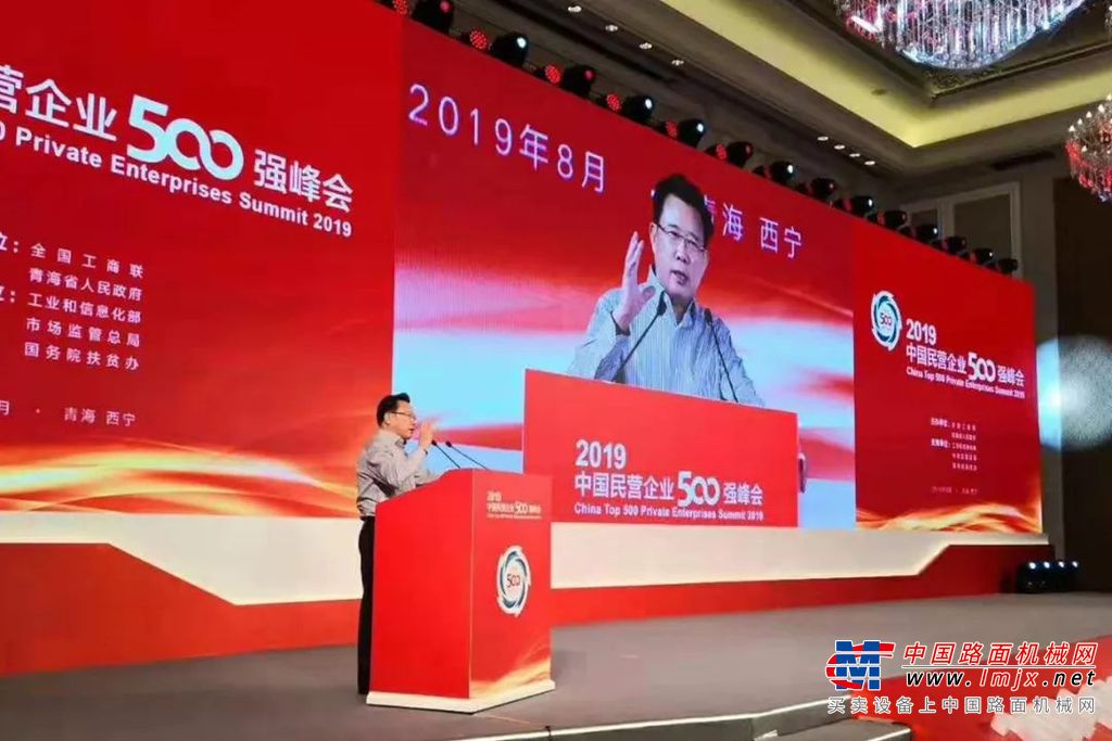 三一荣获中国民营企业500强，新老设备齐聚首都