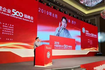 三一荣获中国民营企业500强，新老设备齐聚首都