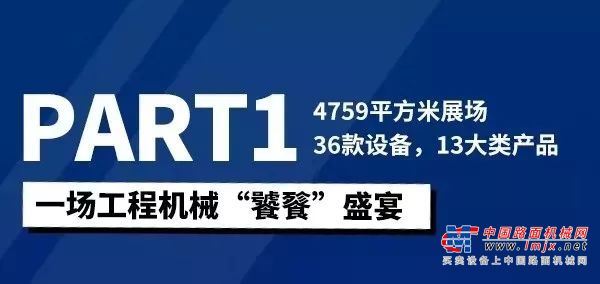 亮相在即，拭目以待！柳工 BICES展全球直播！ARE YOU READY?