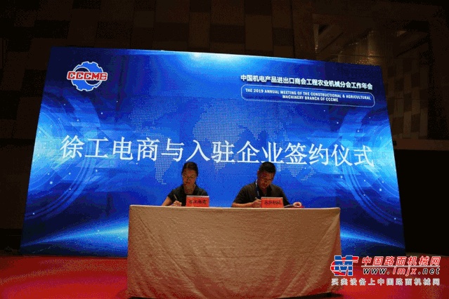 徐工凭什么实力承办2019机电产品进出口商会分会年会？