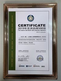 六度榮登“亞洲品牌500強”！！山東臨工構筑品牌全球影響力