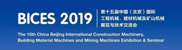 【BICES 2019】@全球客户，来自徐工装载机械的邀请函！