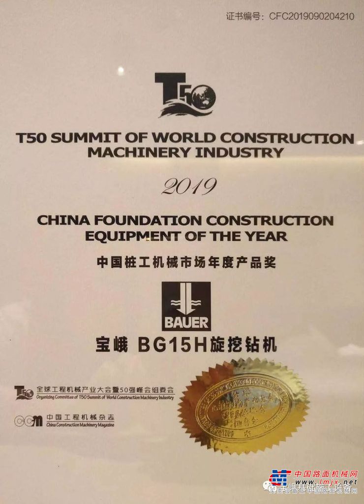 中国基础施工企业百强大会，众多宝峨用户荣登2019中国基础施工企业十强、百强榜单