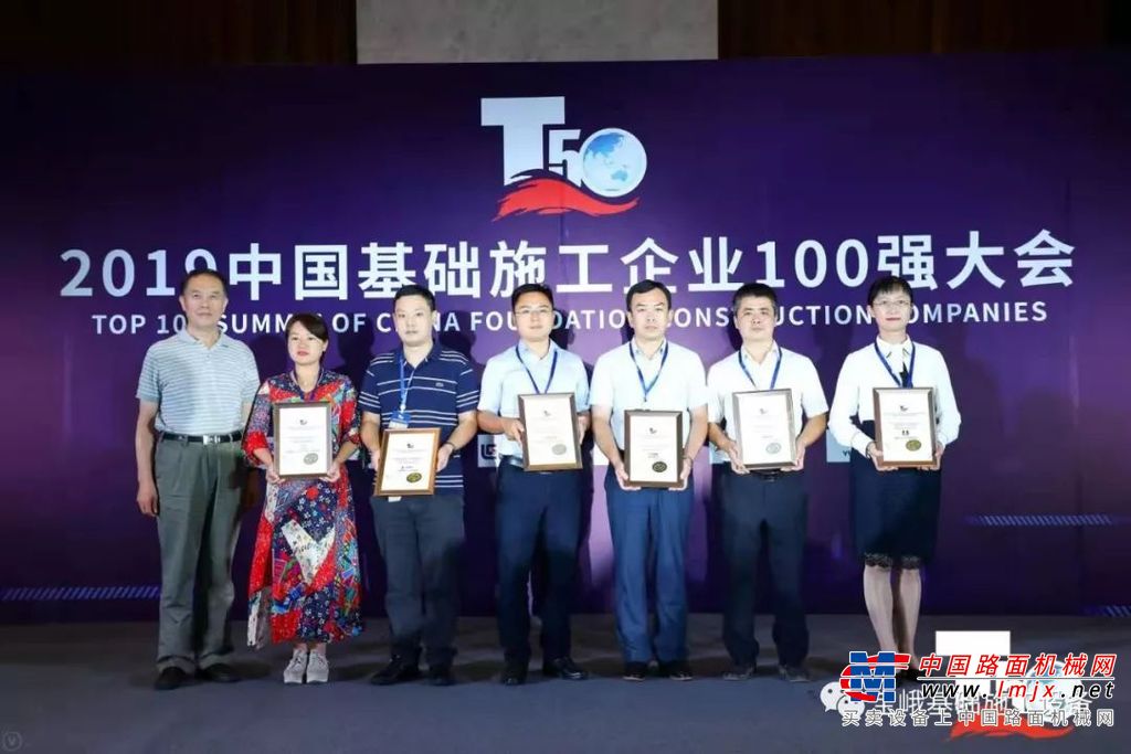 中国基础施工企业百强大会，众多宝峨用户荣登2019中国基础施工企业十强、百强榜单