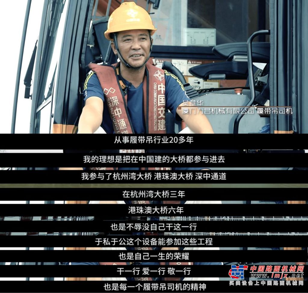 三一起重机：“我的梦想就是打卡世界最牛的桥梁建设”