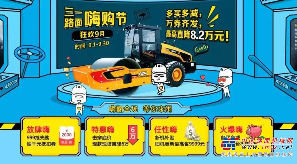 买买买 一天发车10多台 三一路面嗨购节迎来首波发货高峰！