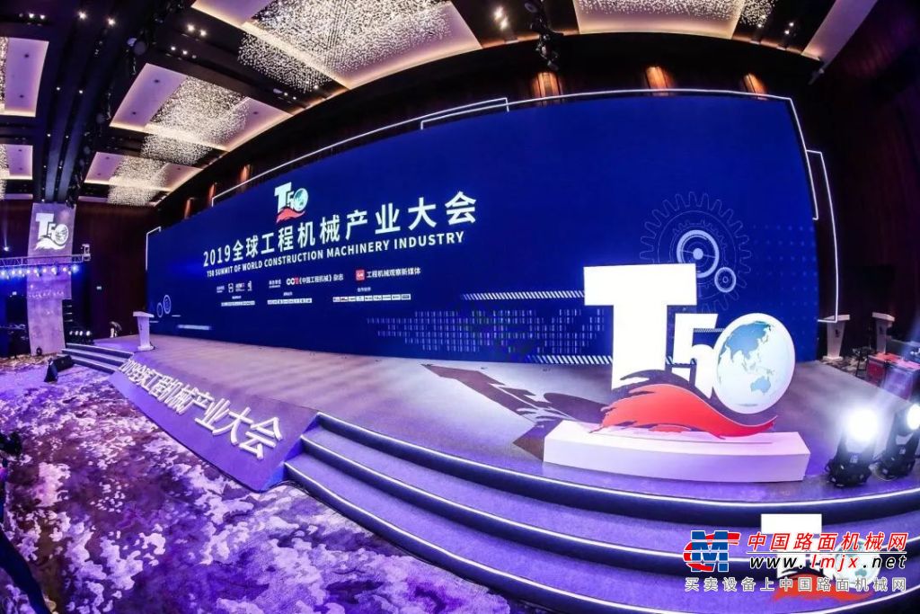 荣耀时刻！中联重科高机在2019年全球工程机械产业大会放异彩