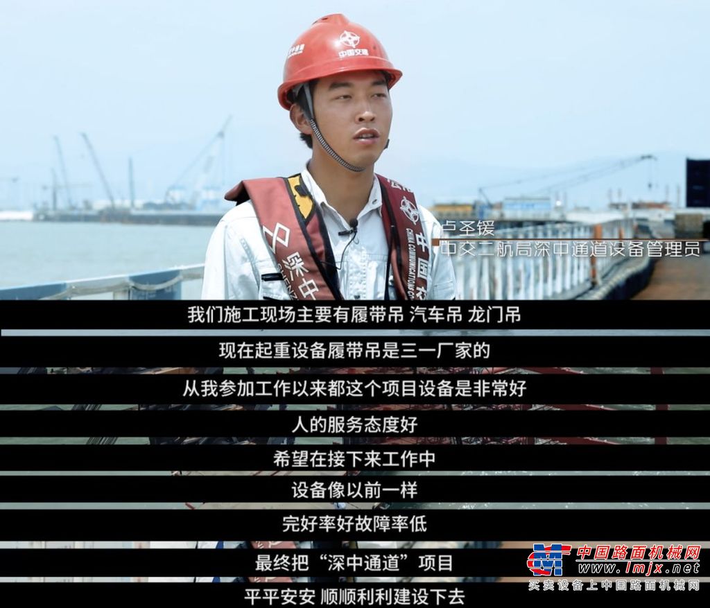 三一起重机：“我的梦想就是打卡世界最牛的桥梁建设”