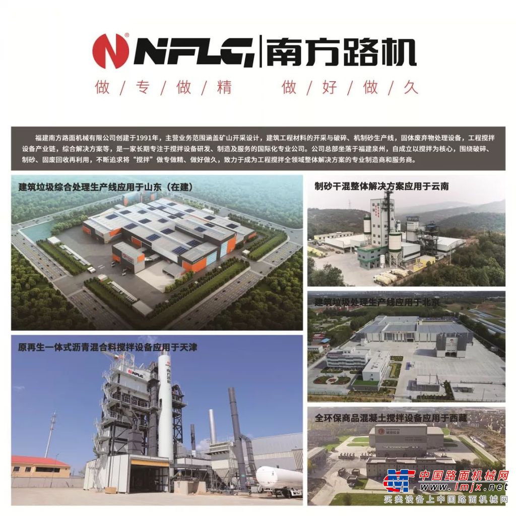 庆祝新中国成立70周年 BICES 2019 南方路机荣膺多项大奖