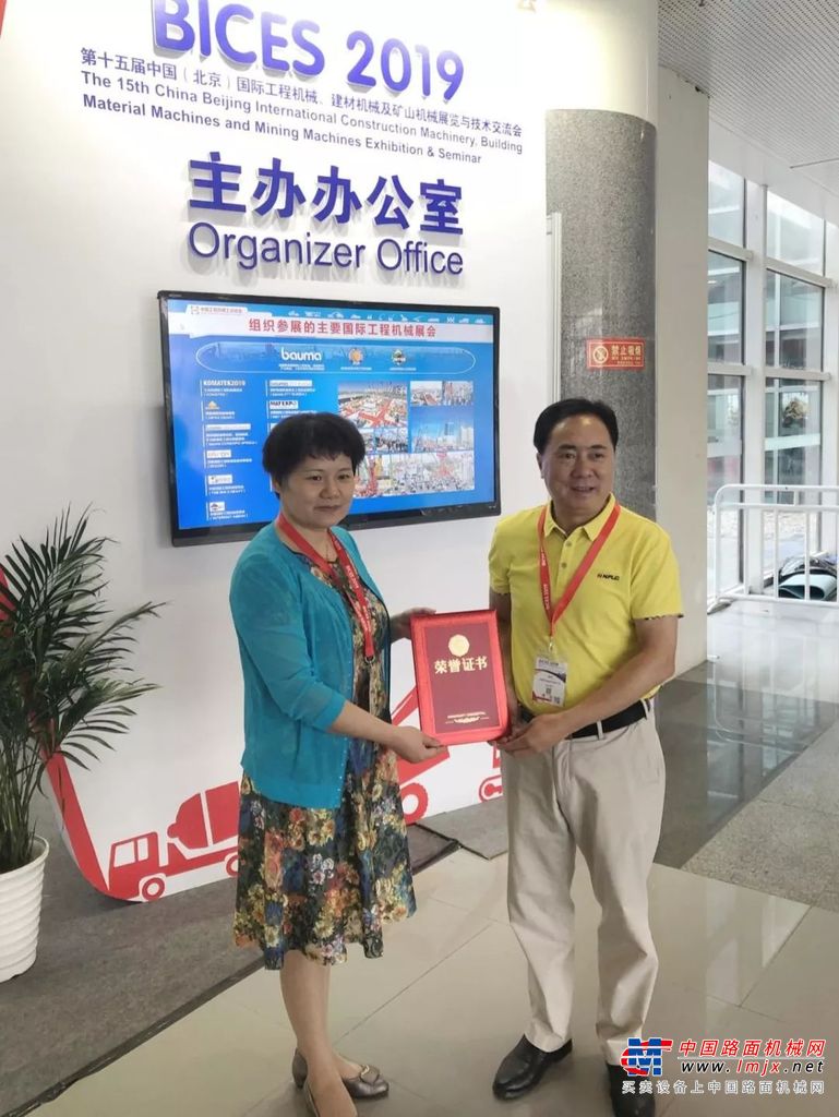 庆祝新中国成立70周年 BICES 2019 南方路机荣膺多项大奖