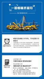一图看懂徐工起重质量月