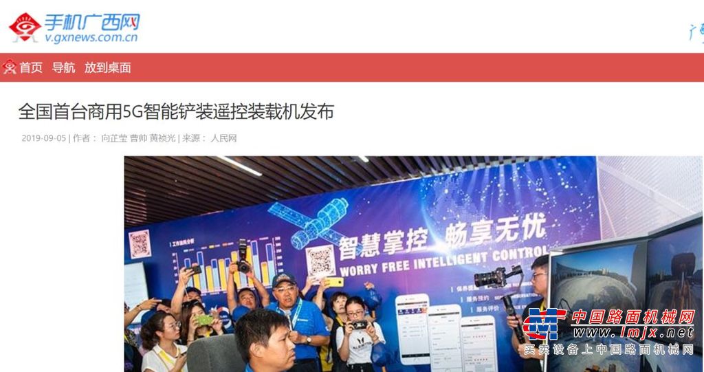 BICES 2019完美落幕，柳工展会圆满收官获央视等众多媒体好评！