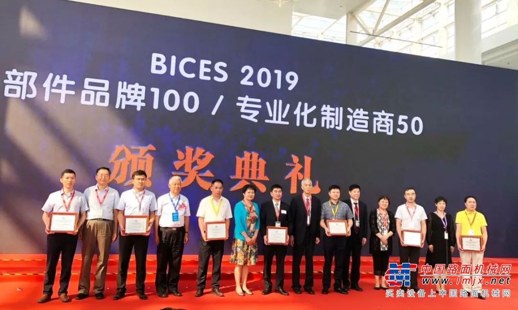 庆祝新中国成立70周年 BICES 2019 南方路机荣膺多项大奖