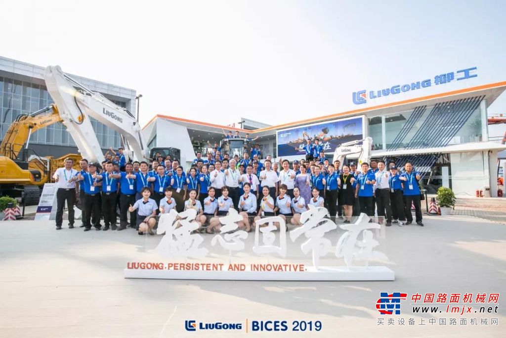 BICES 2019完美落幕，柳工展会圆满收官获央视等众多媒体好评！
