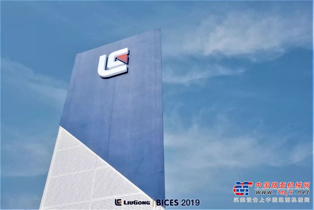 BICES纵览柳工 科技智能化设备绽放工业力量之美