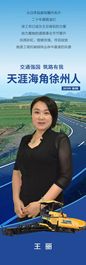 天涯海角徐州人 | 王丽：巾帼不让须眉！绽放在钢铁丛林里的新时代女性！