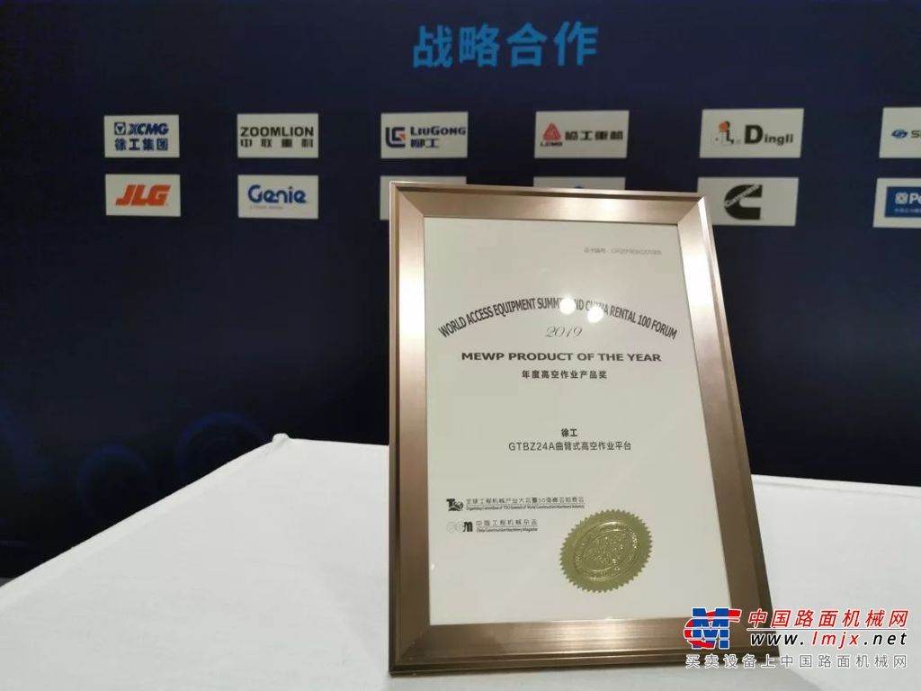厚积薄发，徐工高空作业平台亮相北京展