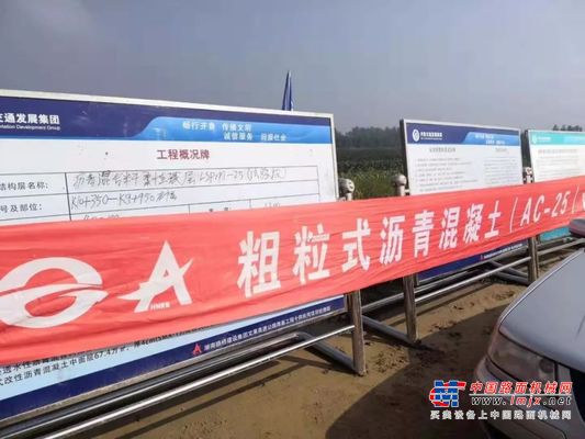 山東文萊高速14標(biāo)AC-25底面層攤鋪，路面均勻度良好