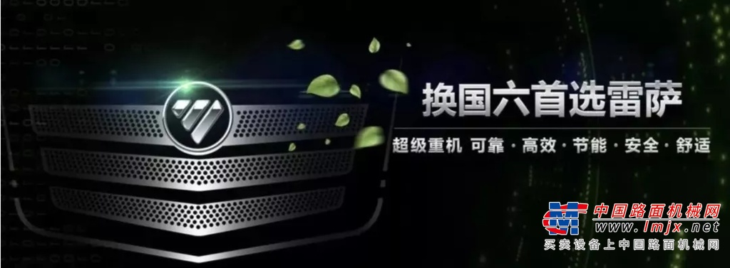赢勤快•聚价值•提销量，雷萨重机年中商务会圆满落幕！