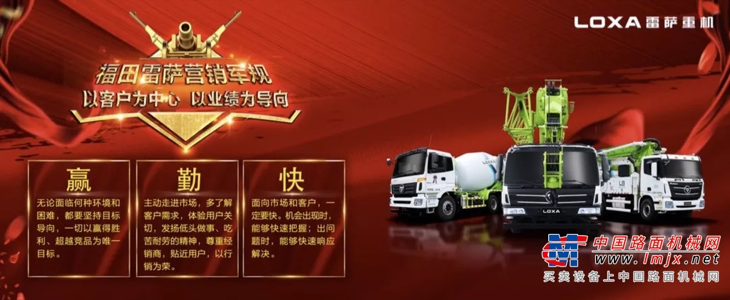 赢勤快•聚价值•提销量，雷萨重机年中商务会圆满落幕！