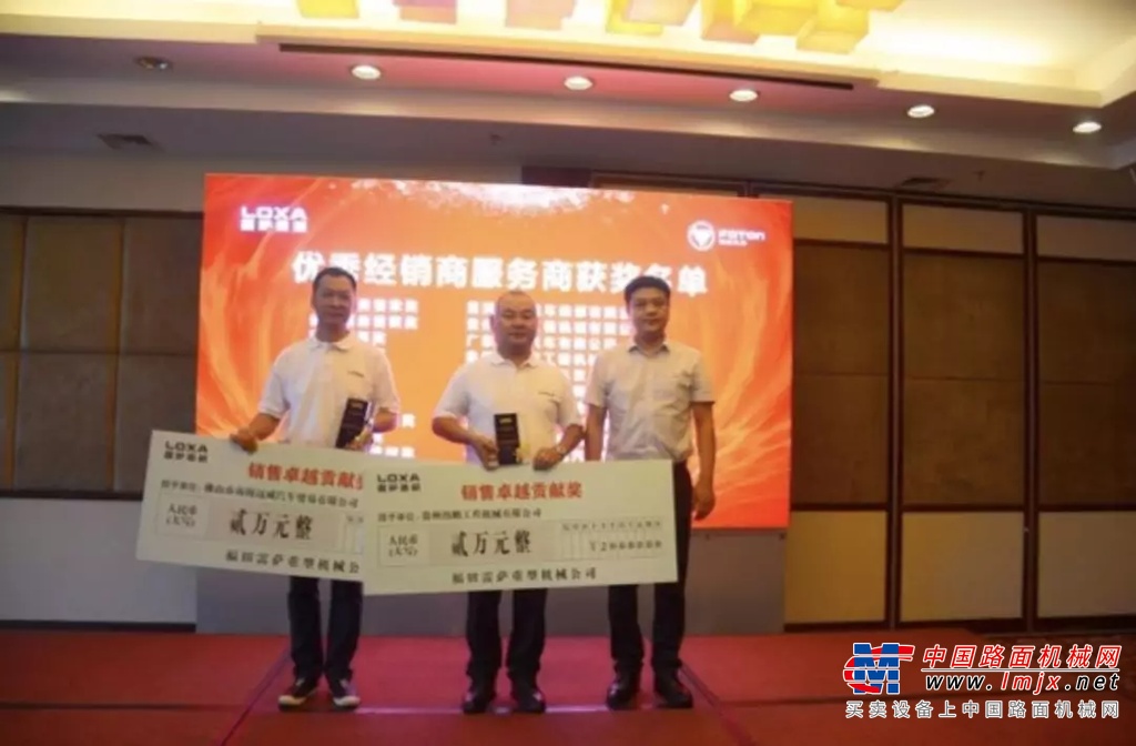 赢勤快•聚价值•提销量，雷萨重机年中商务会圆满落幕！