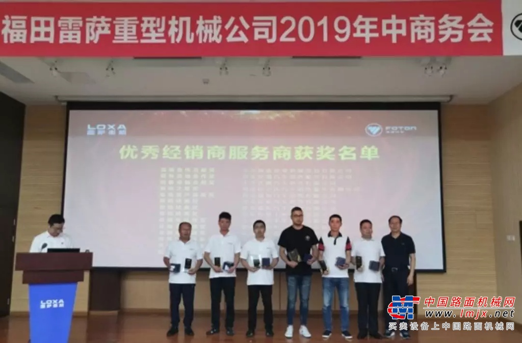 赢勤快•聚价值•提销量，雷萨重机年中商务会圆满落幕！