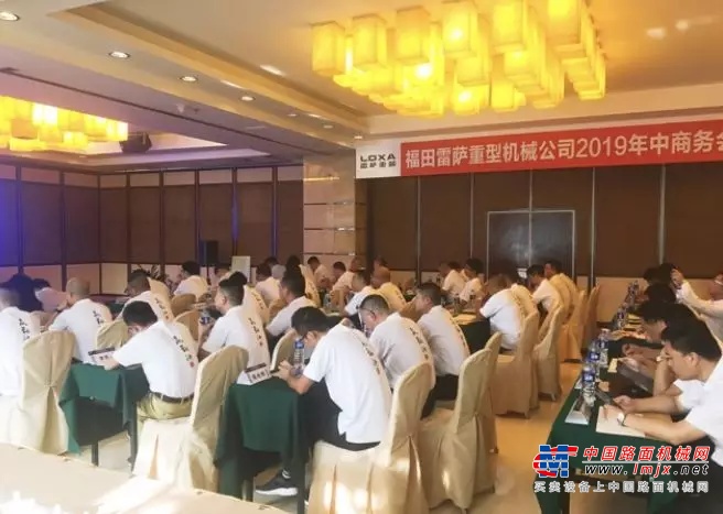 赢勤快•聚价值•提销量，雷萨重机年中商务会圆满落幕！
