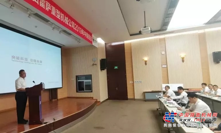 赢勤快•聚价值•提销量，雷萨重机年中商务会圆满落幕！