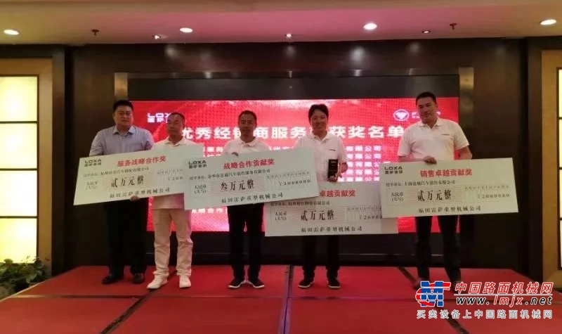 赢勤快•聚价值•提销量，雷萨重机年中商务会圆满落幕！