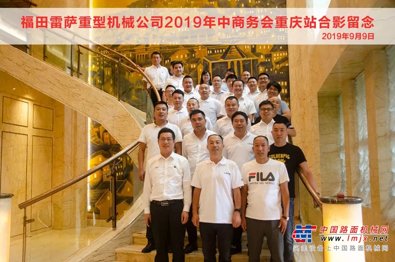 赢勤快•聚价值•提销量，雷萨重机年中商务会圆满落幕！
