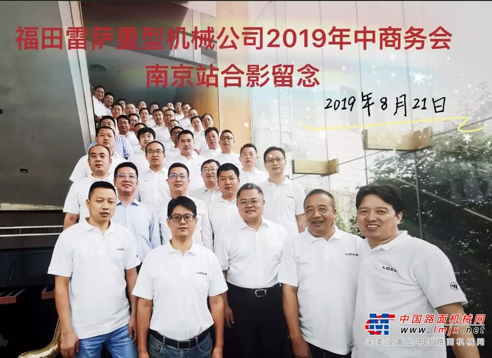 赢勤快•聚价值•提销量，雷萨重机年中商务会圆满落幕！