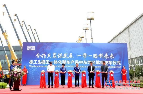50台重器抱团出海！ 徐工、福田一体化随车起重机进军中东！