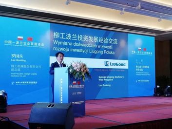柳工出席中波企业家圆桌会议 罗国兵畅谈柳工波兰投资发展经验