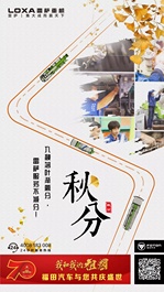 入秋落叶渐离分、雷萨服务不减分！
