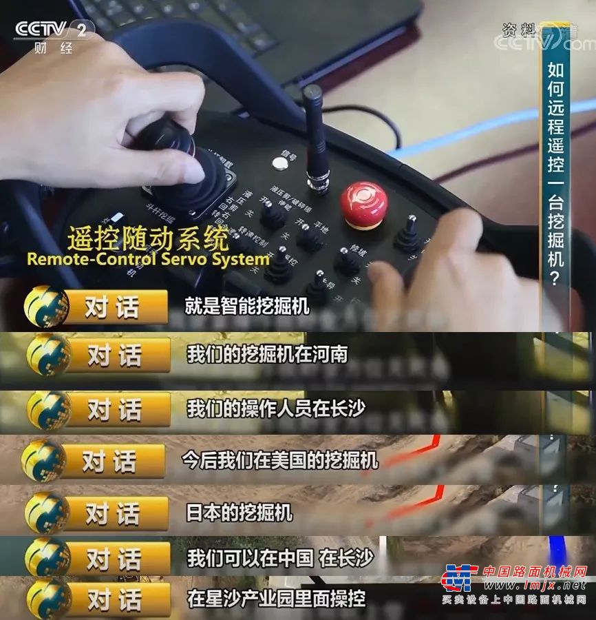 梁稳根央视对话全记录：长沙工程机械一定会达到世界领先水平