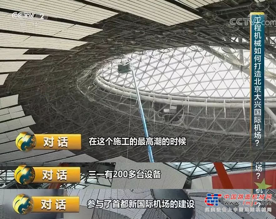 梁稳根央视对话全记录：长沙工程机械一定会达到世界领先水平