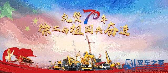 【礼赞70年】红，是中国红！徐工尊贵限量版成套道路机械正式出道！