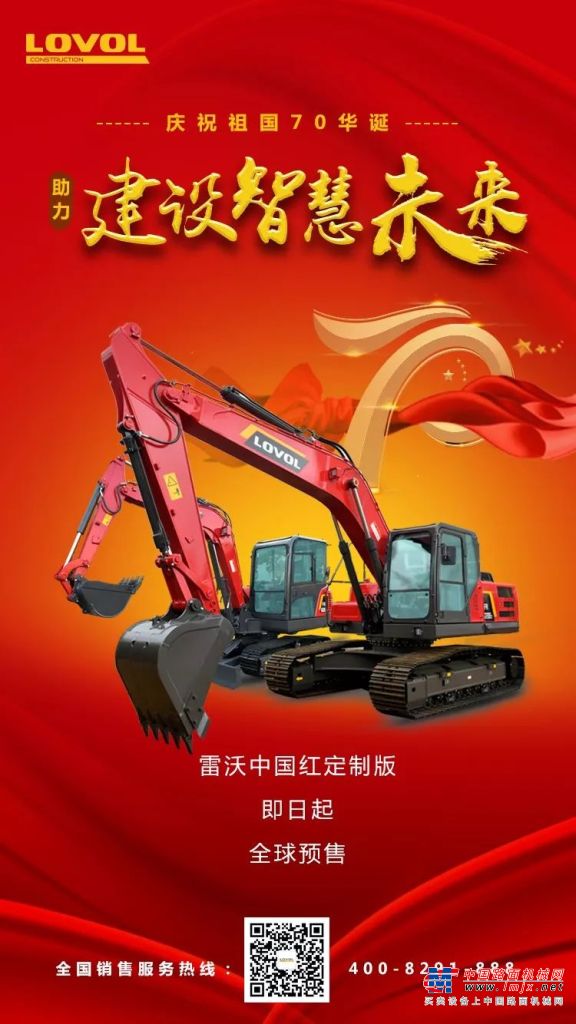 “中国红”雷沃定制版挖掘机 情洒疆土 红遍中国