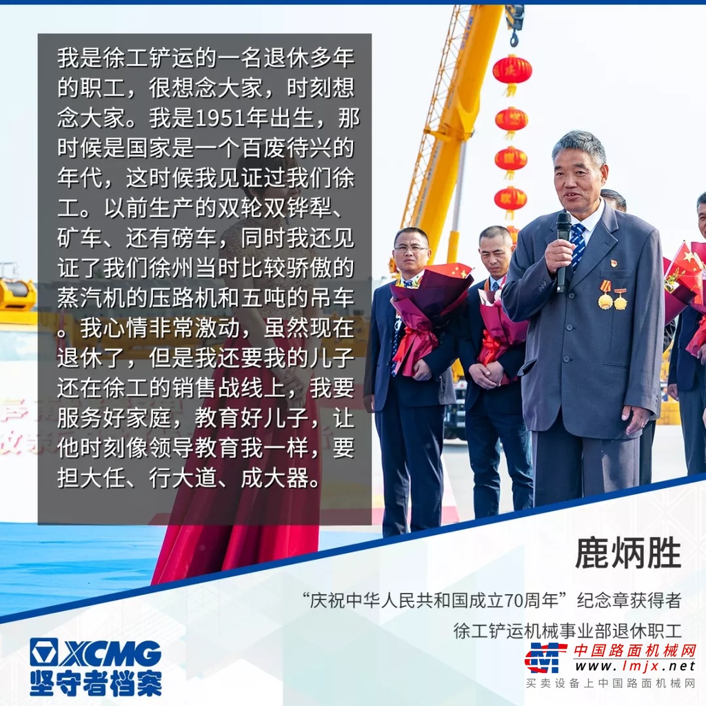 爱国！坚守！奋斗！这里有徐工人的初心！