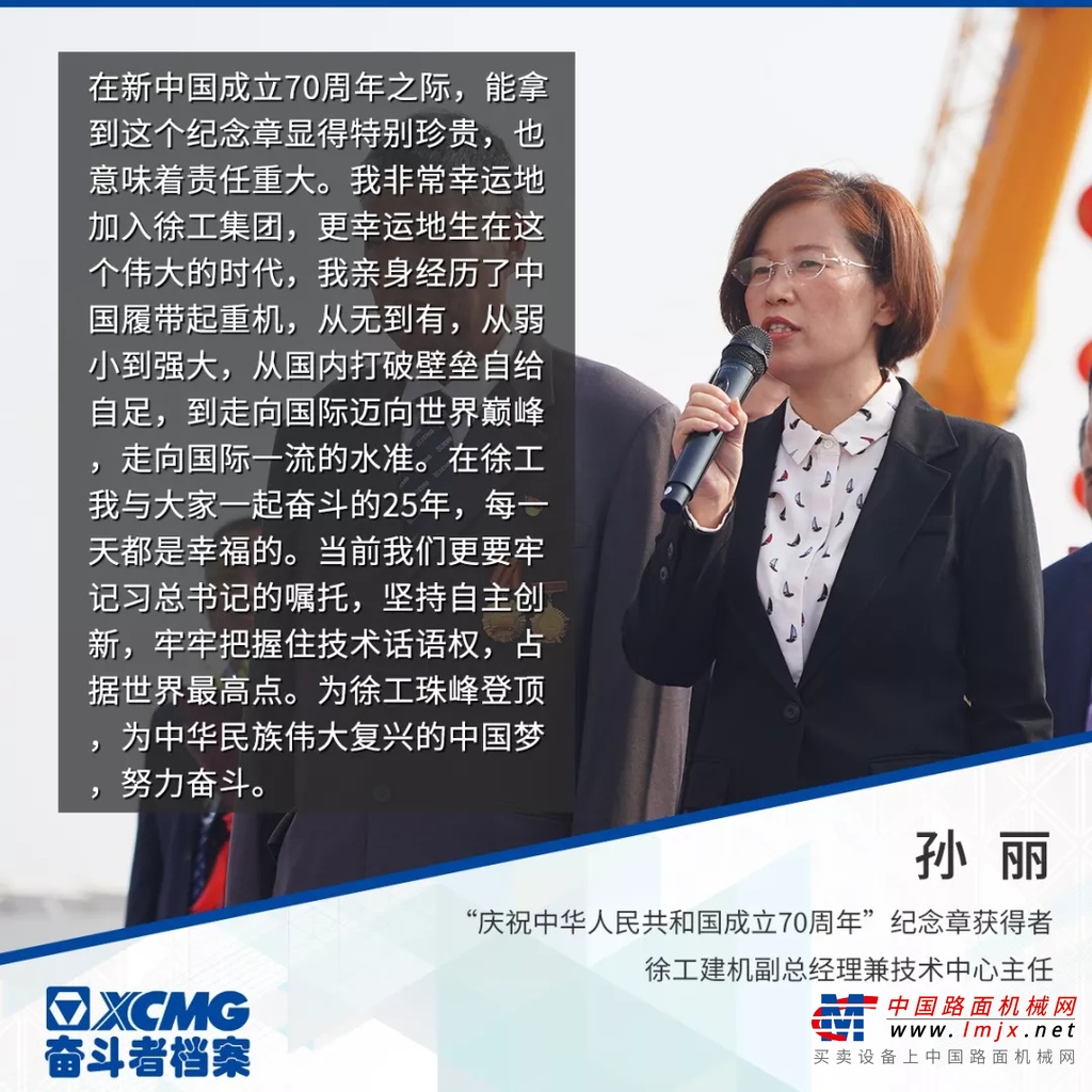 爱国！坚守！奋斗！这里有徐工人的初心！